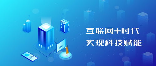 互聯(lián)網(wǎng)時(shí)代 科技賦能型企業(yè)與網(wǎng)絡(luò)信息安全軟件開(kāi)發(fā)
