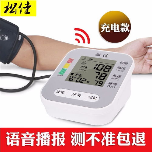 臂式電子血壓計 智能語音充電，居家精準監測血壓的得力助手